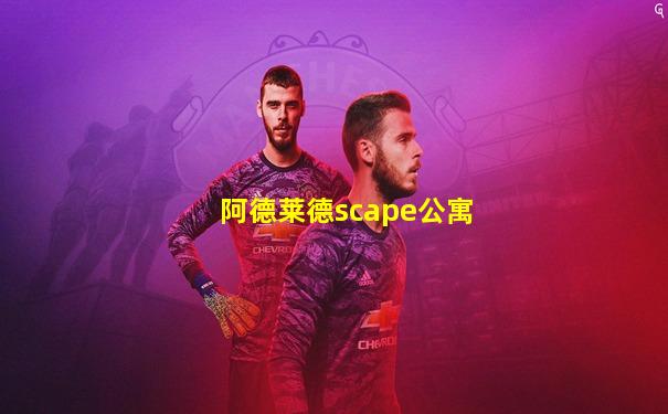 阿德莱德scape公寓