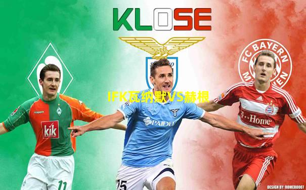 IFK瓦纳默VS赫根